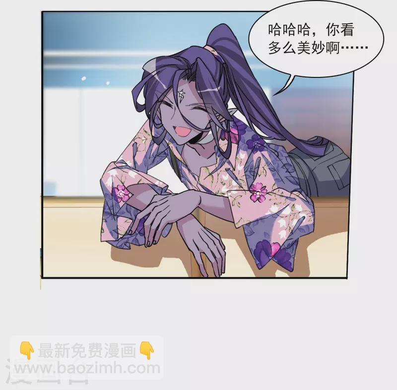 🍱三眼哮天录 第2季151话 生而为神2 第25页