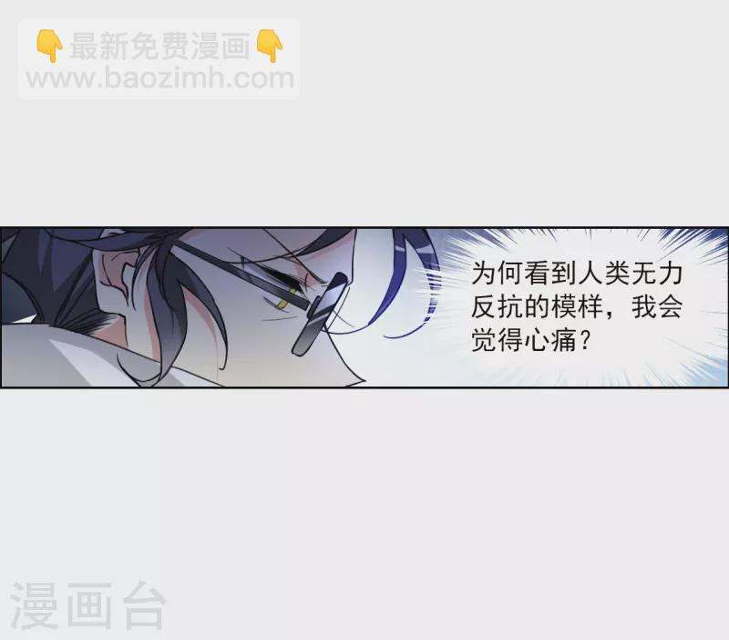 🍱三眼哮天录 第2季151话 生而为神2 第29页