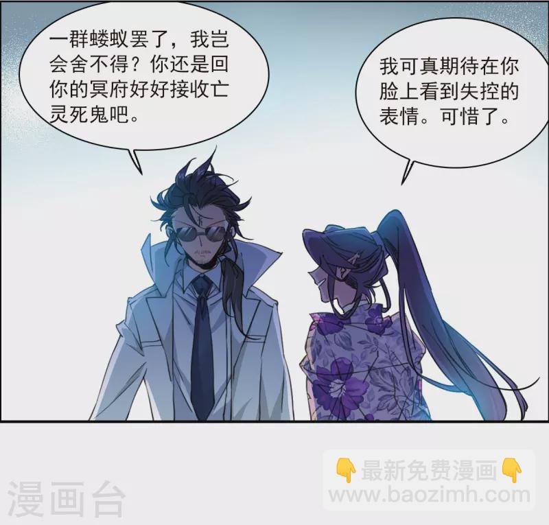🍱三眼哮天录 第2季151话 生而为神2 第30页