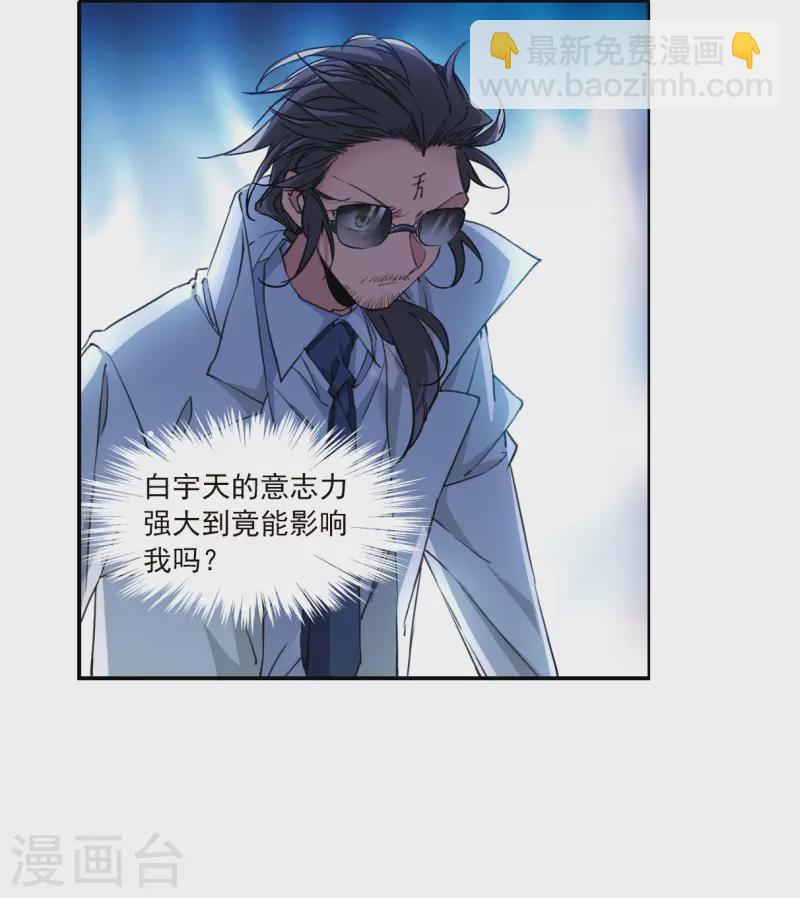 🍱三眼哮天录 第2季151话 生而为神2 第34页
