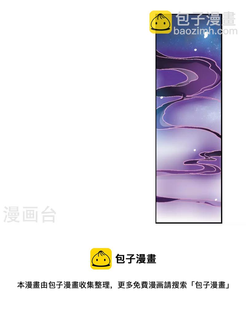 🍱三眼哮天录 第2季151话 生而为神2 第35页
