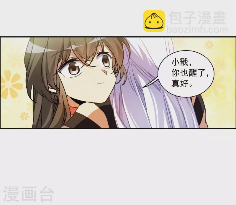 🍱三眼哮天录 第2季151话 生而为神2 第6页
