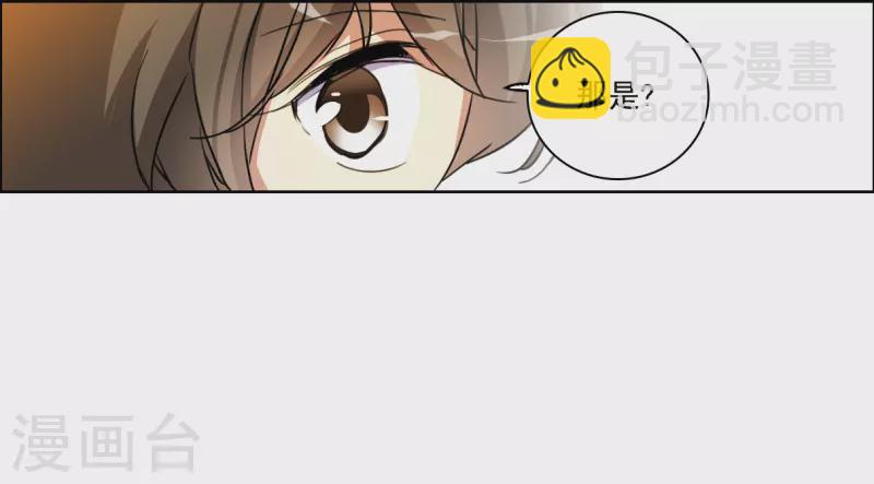 🍱三眼哮天录 第2季151话 生而为神2 第7页