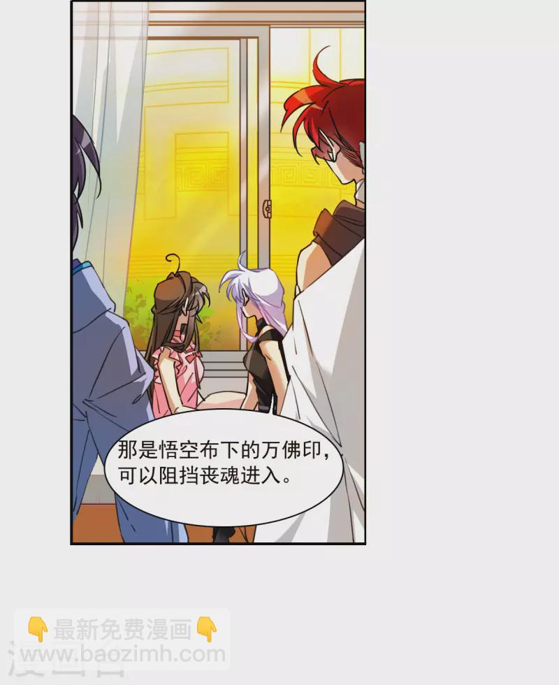 🍱三眼哮天录 第2季151话 生而为神2 第8页