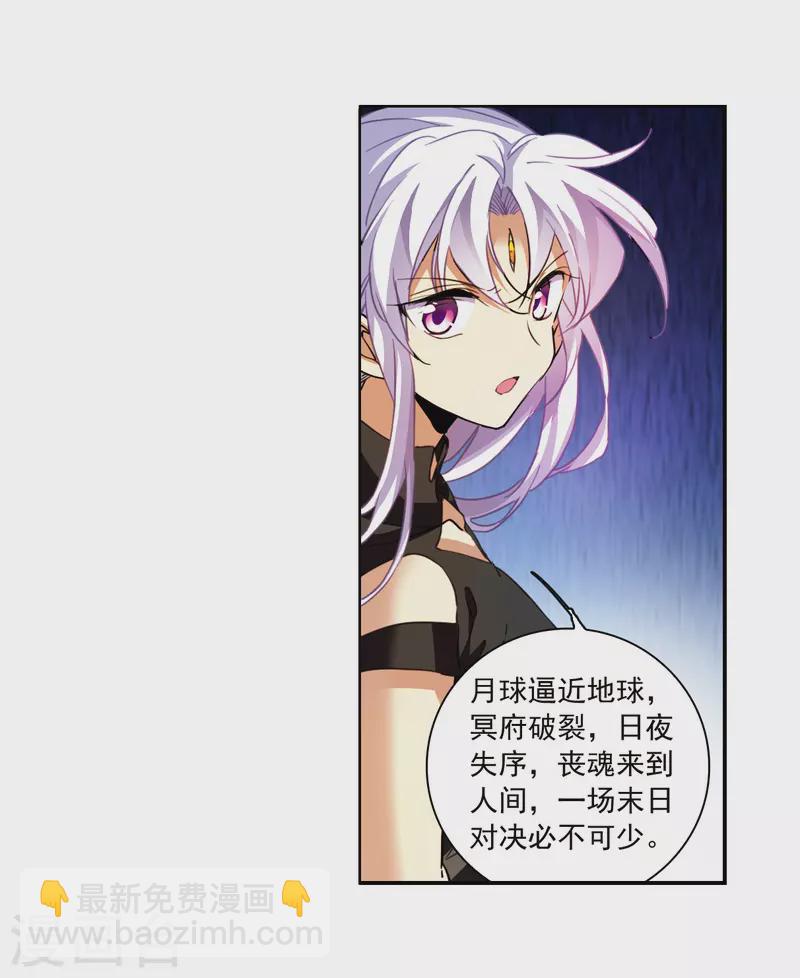 🍱三眼哮天录 第2季151话 生而为神2 第9页