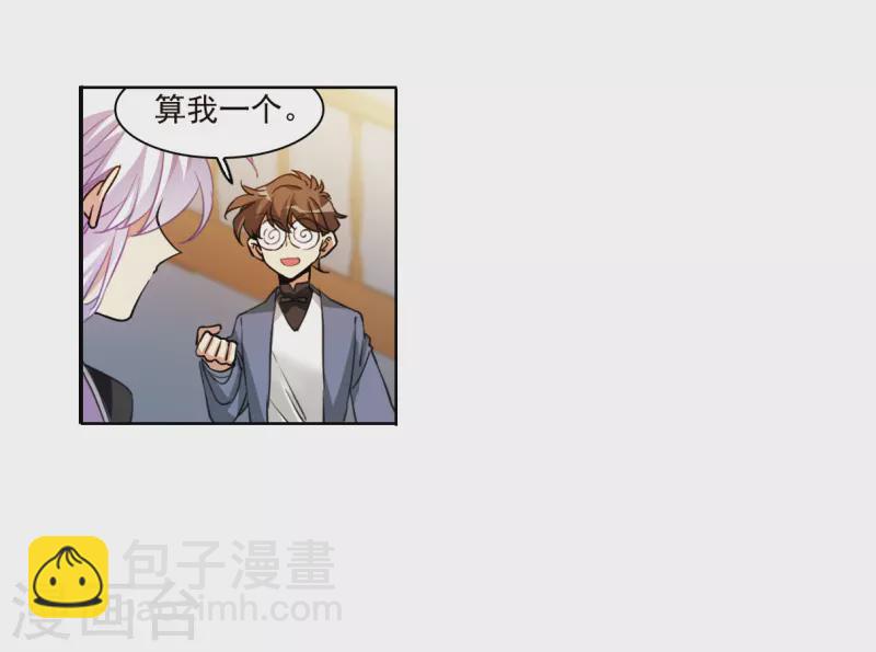 🍱三眼哮天录 第2季153话 血月冥力1 第12页