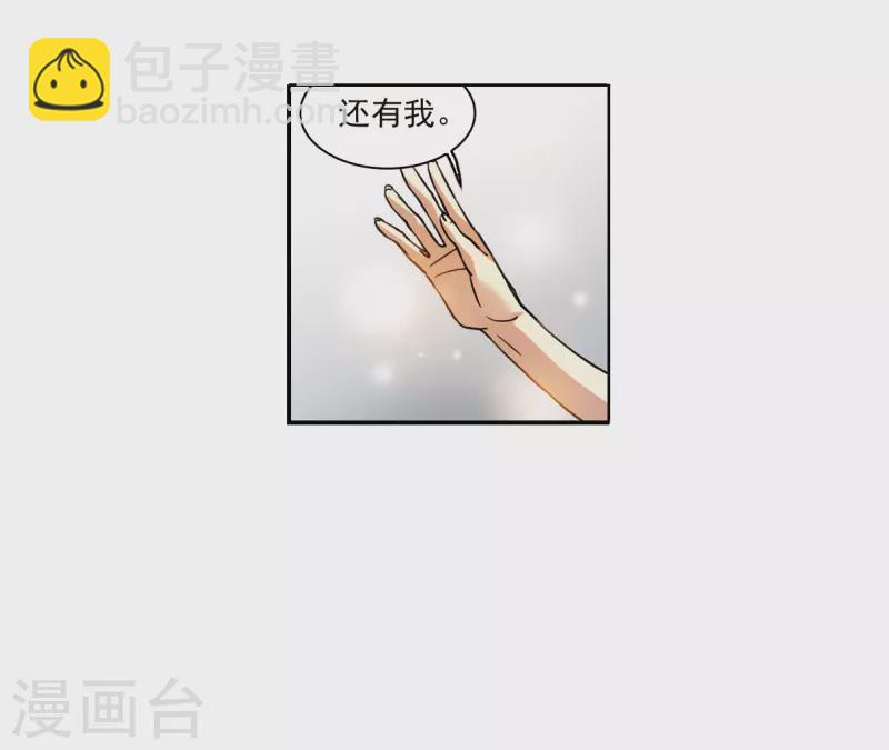 🍱三眼哮天录 第2季153话 血月冥力1 第13页