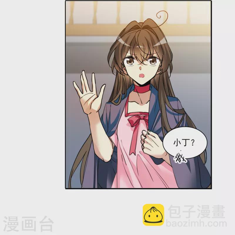 🍱三眼哮天录 第2季153话 血月冥力1 第14页