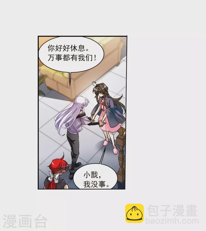 🍱三眼哮天录 第2季153话 血月冥力1 第15页