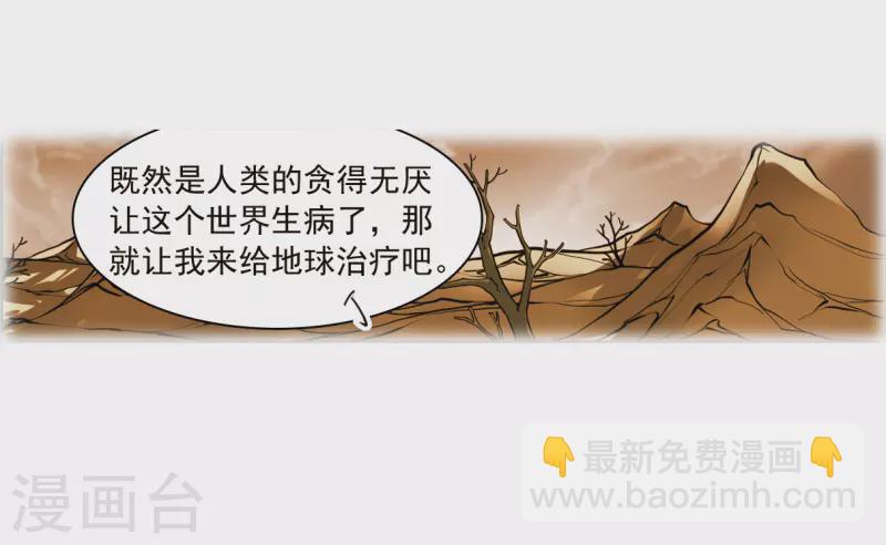 🍱三眼哮天录 第2季153话 血月冥力1 第17页