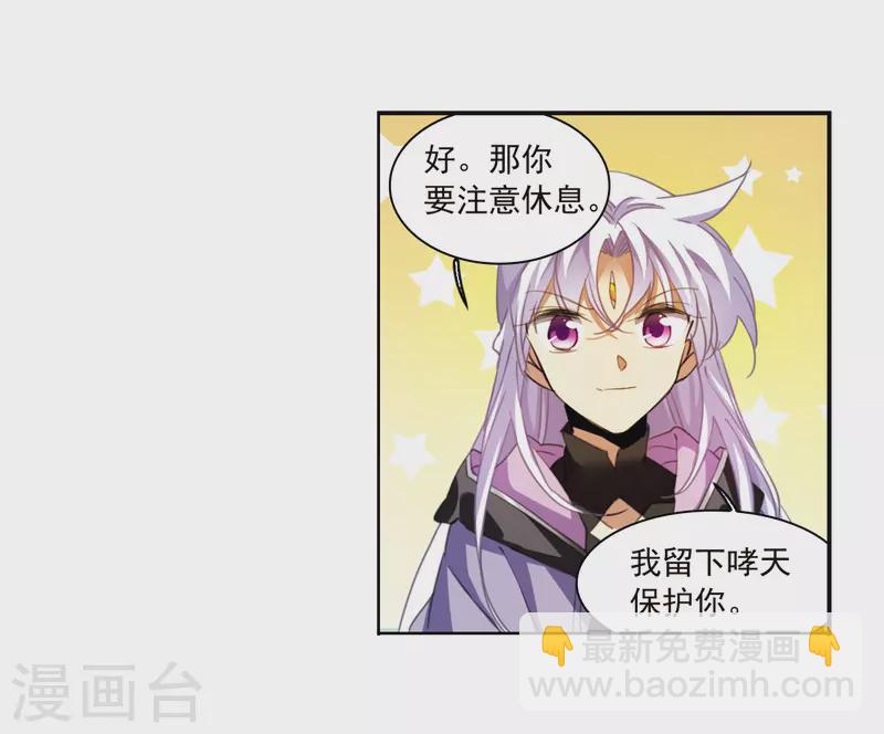 🍱三眼哮天录 第2季153话 血月冥力1 第20页