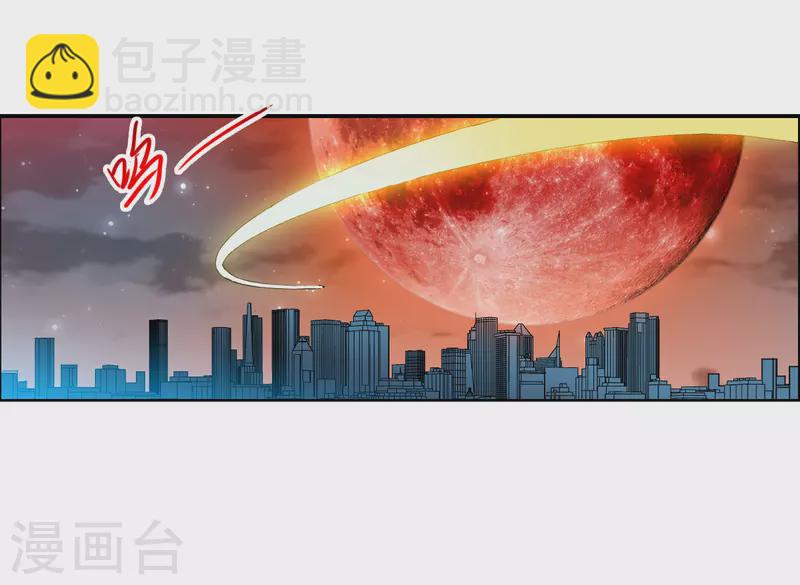 🍱三眼哮天录 第2季153话 血月冥力1 第24页