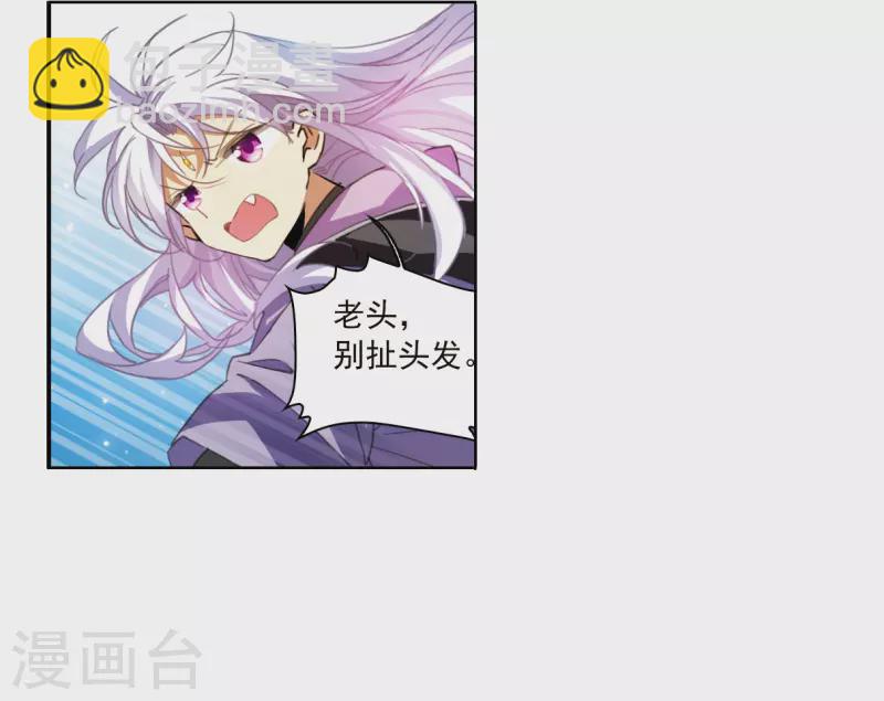 🍱三眼哮天录 第2季153话 血月冥力1 第26页