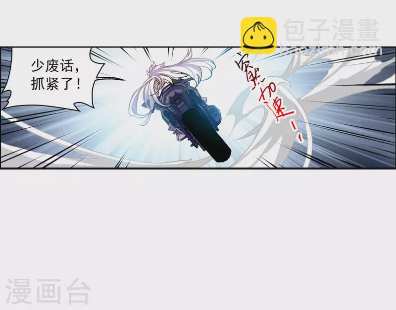 🍱三眼哮天录 第2季153话 血月冥力1 第28页