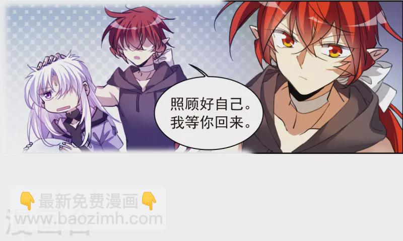 🍱三眼哮天录 第2季153话 血月冥力1 第32页