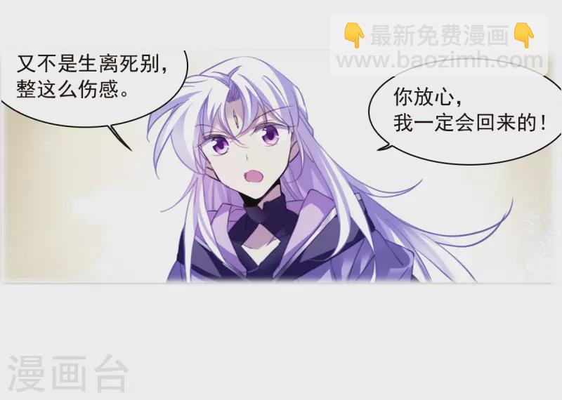 🍱三眼哮天录 第2季153话 血月冥力1 第33页