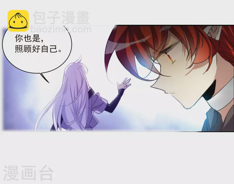 🍱三眼哮天录 第2季153话 血月冥力1 第34页
