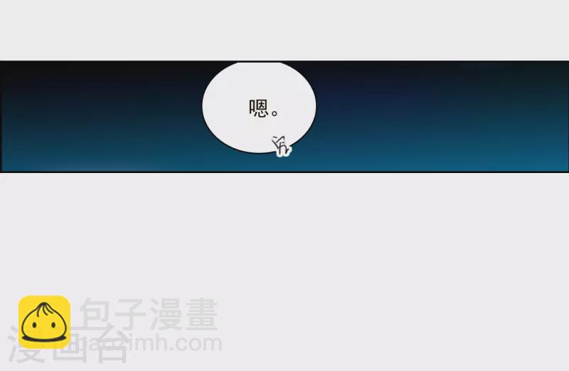 🍱三眼哮天录 第2季153话 血月冥力1 第35页