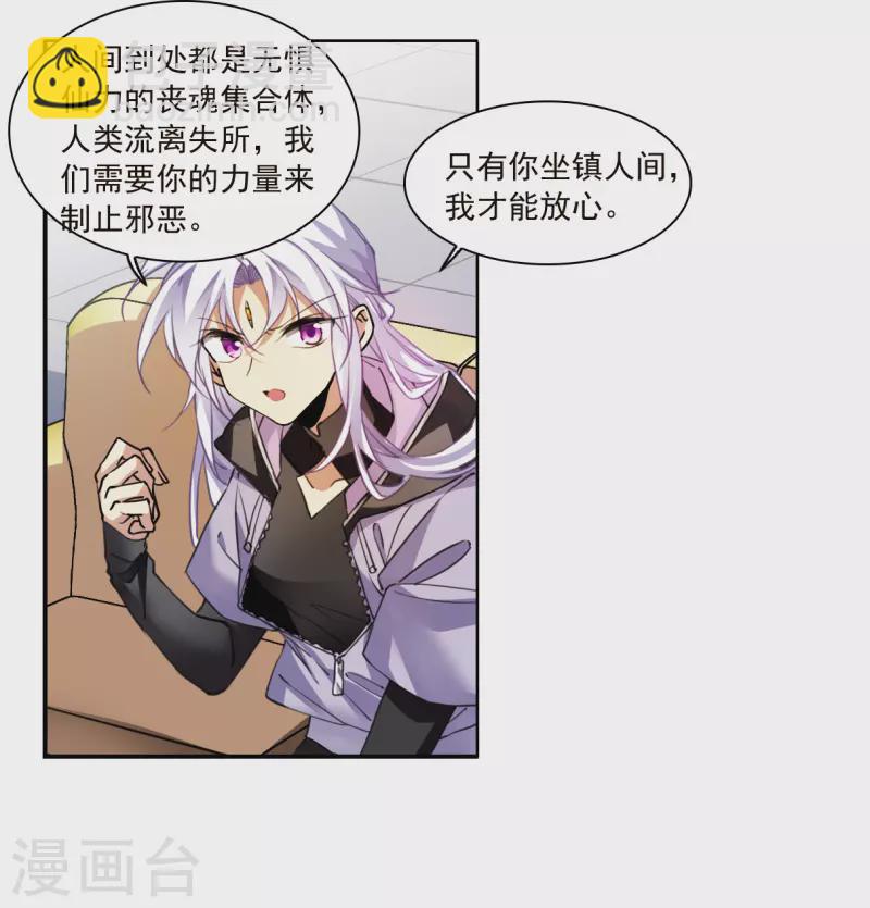🍱三眼哮天录 第2季153话 血月冥力1 第5页