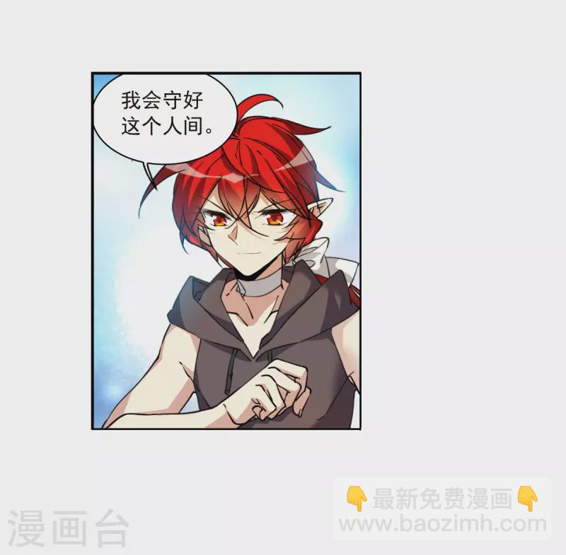 🍱三眼哮天录 第2季153话 血月冥力1 第7页