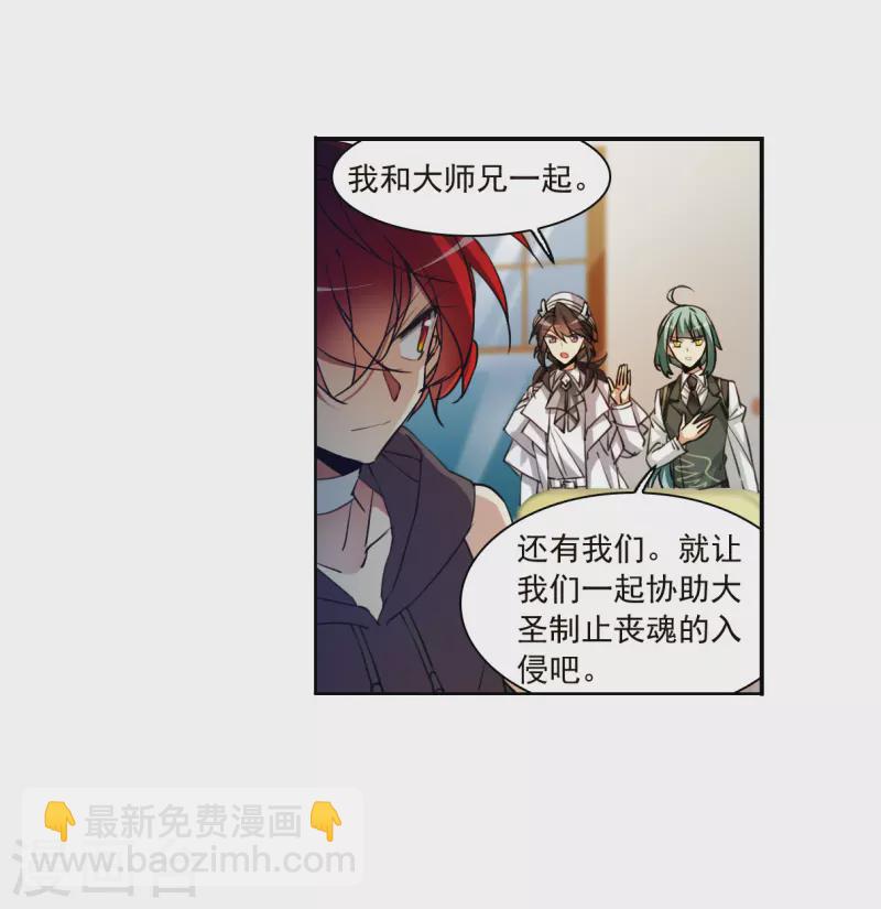 🍱三眼哮天录 第2季153话 血月冥力1 第8页