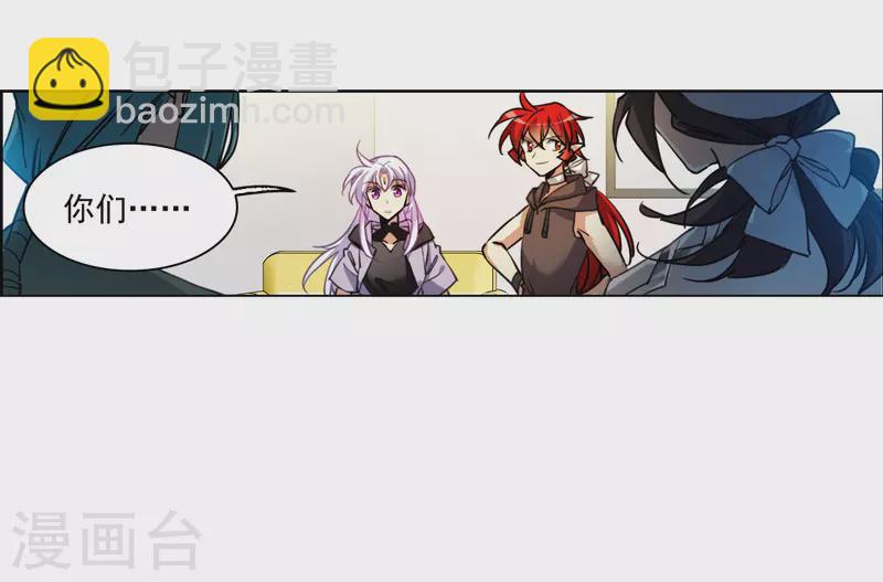 🍱三眼哮天录 第2季153话 血月冥力1 第9页
