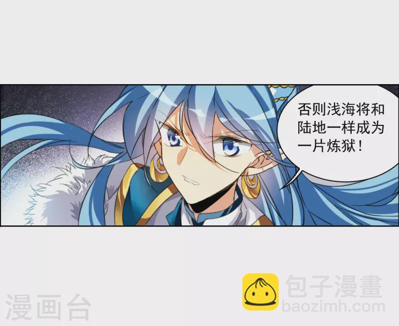🍱三眼哮天录 第2季155话 血月冥力3 第11页