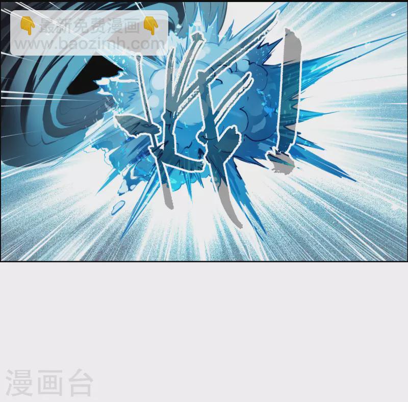 🍱三眼哮天录 第2季155话 血月冥力3 第13页
