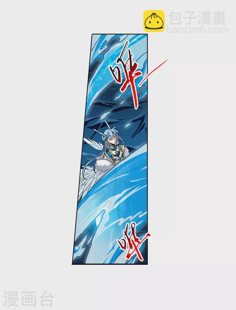 🍱三眼哮天录 第2季155话 血月冥力3 第15页