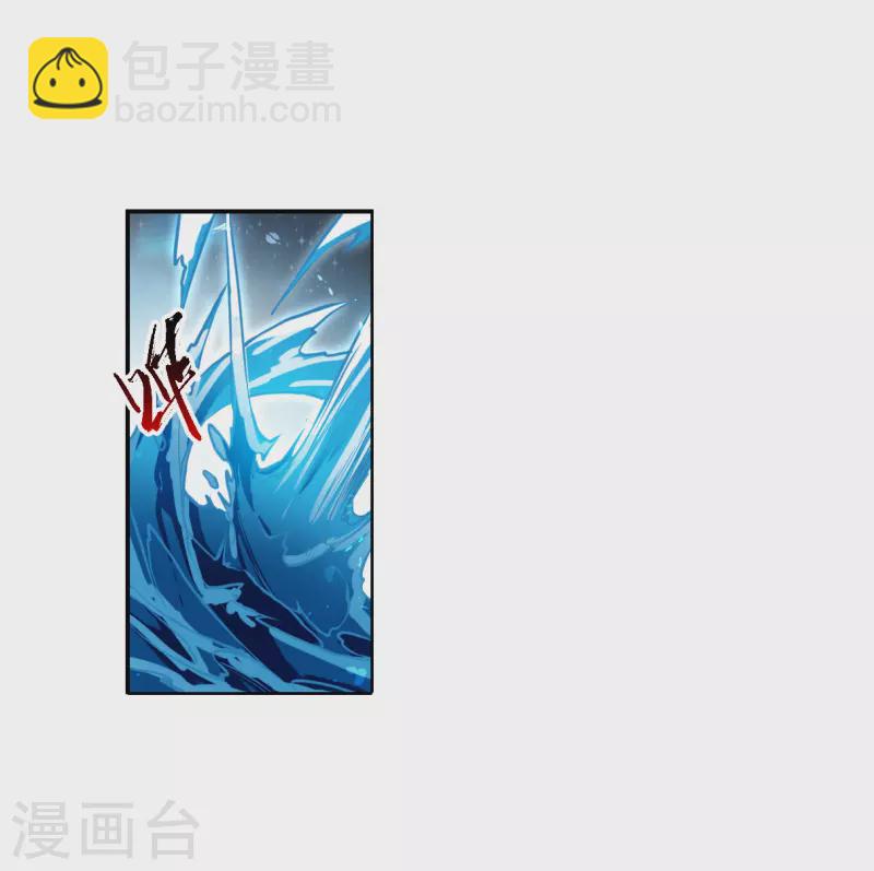 🍱三眼哮天录 第2季155话 血月冥力3 第17页