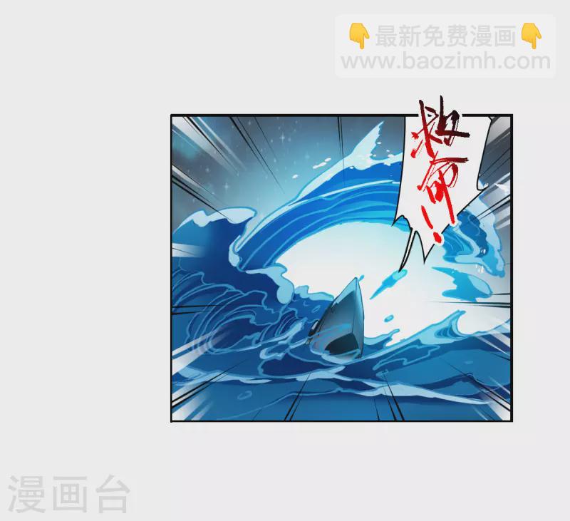 🍱三眼哮天录 第2季155话 血月冥力3 第21页