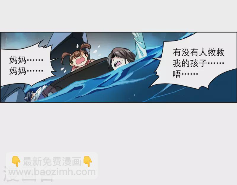 🍱三眼哮天录 第2季155话 血月冥力3 第22页