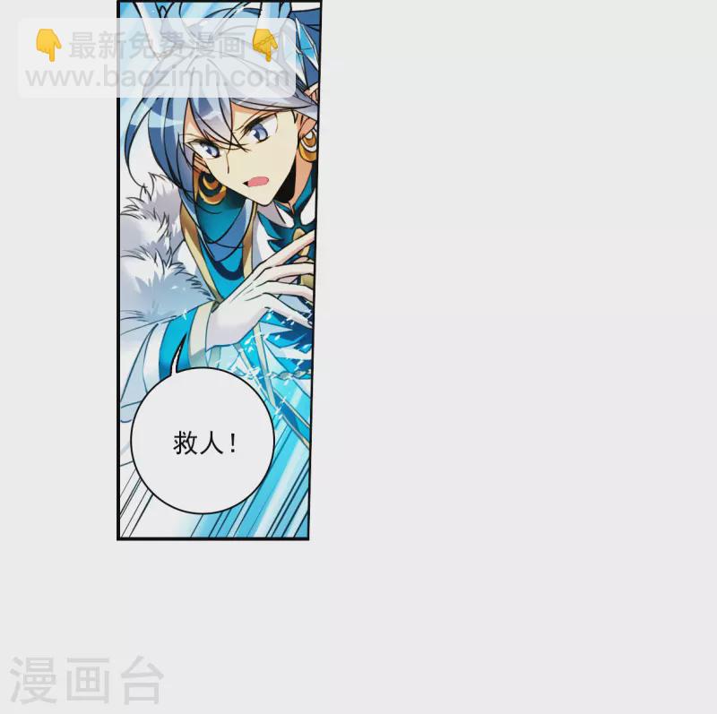 🍱三眼哮天录 第2季155话 血月冥力3 第23页