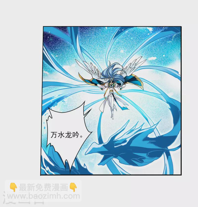 🍱三眼哮天录 第2季155话 血月冥力3 第24页
