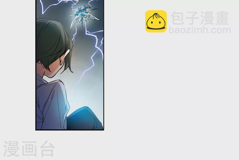 🍱三眼哮天录 第2季155话 血月冥力3 第28页