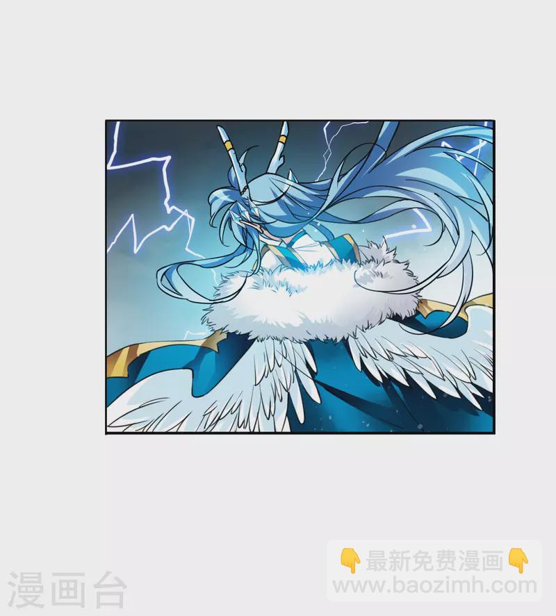 🍱三眼哮天录 第2季155话 血月冥力3 第29页