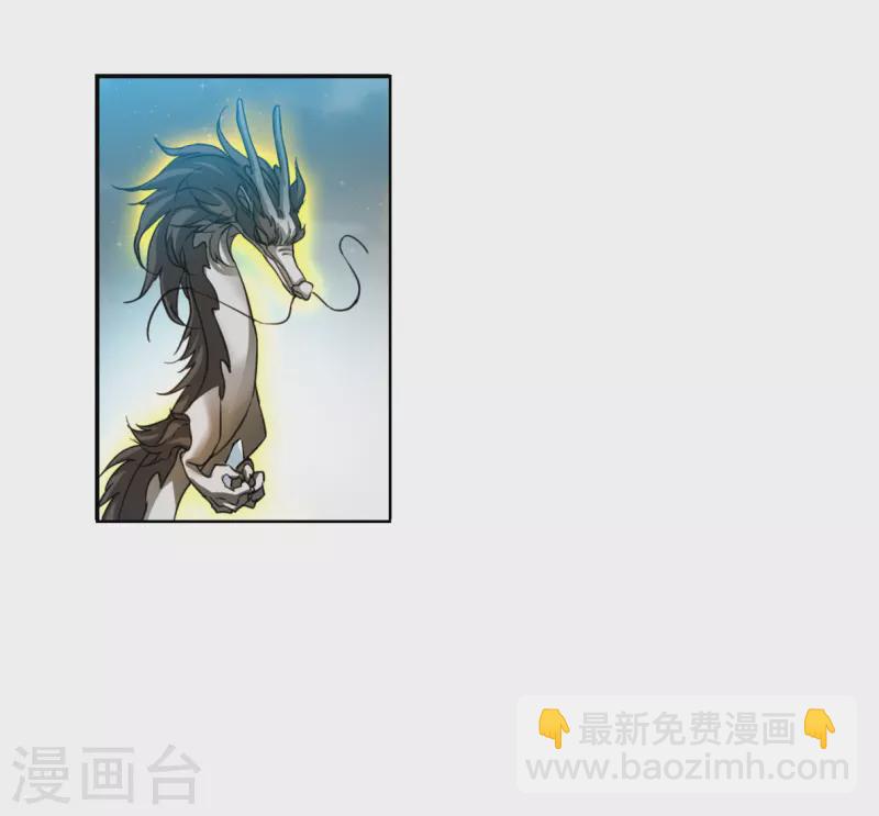 🍱三眼哮天录 第2季155话 血月冥力3 第3页