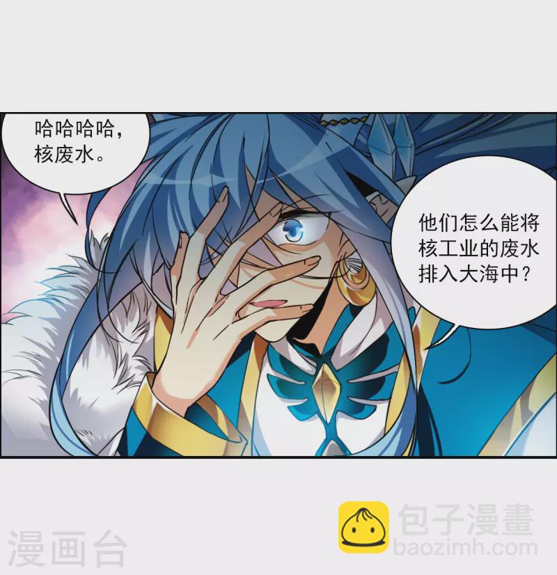 🍱三眼哮天录 第2季155话 血月冥力3 第32页