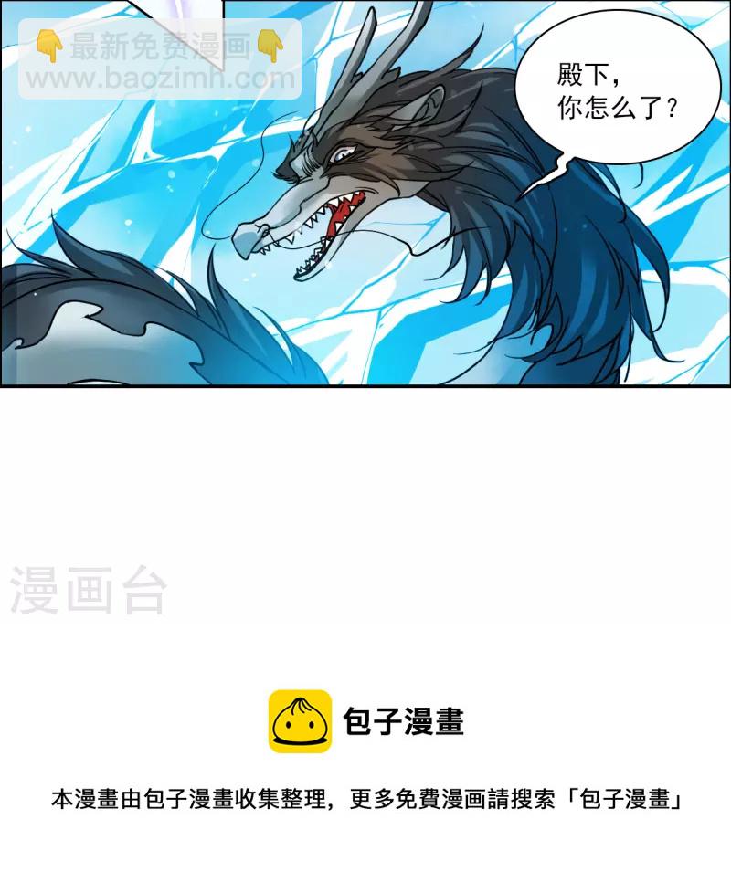 🍱三眼哮天录 第2季155话 血月冥力3 第34页