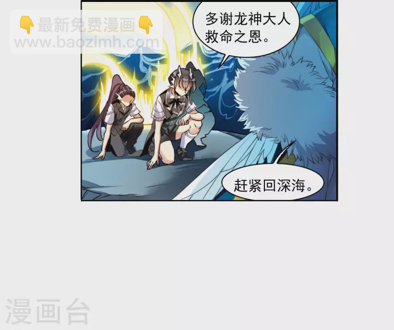 🍱三眼哮天录 第2季155话 血月冥力3 第4页