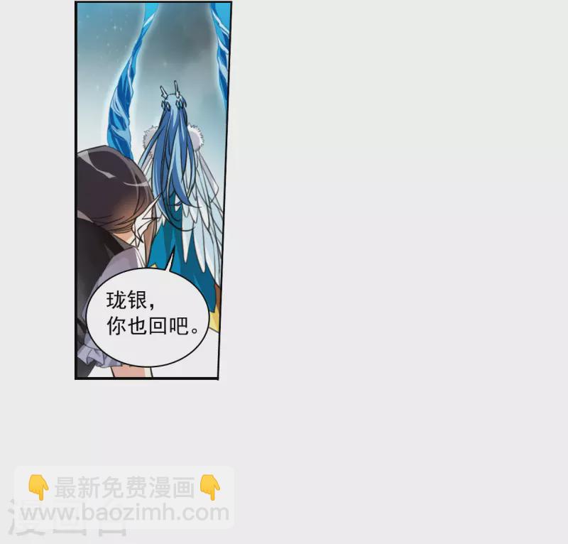 🍱三眼哮天录 第2季155话 血月冥力3 第6页