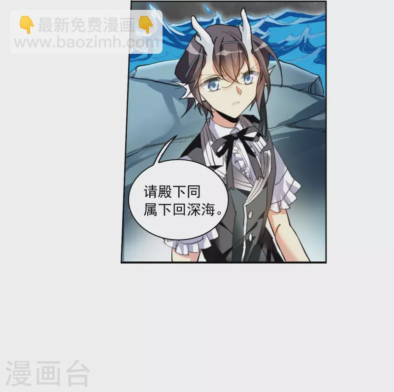 🍱三眼哮天录 第2季155话 血月冥力3 第7页