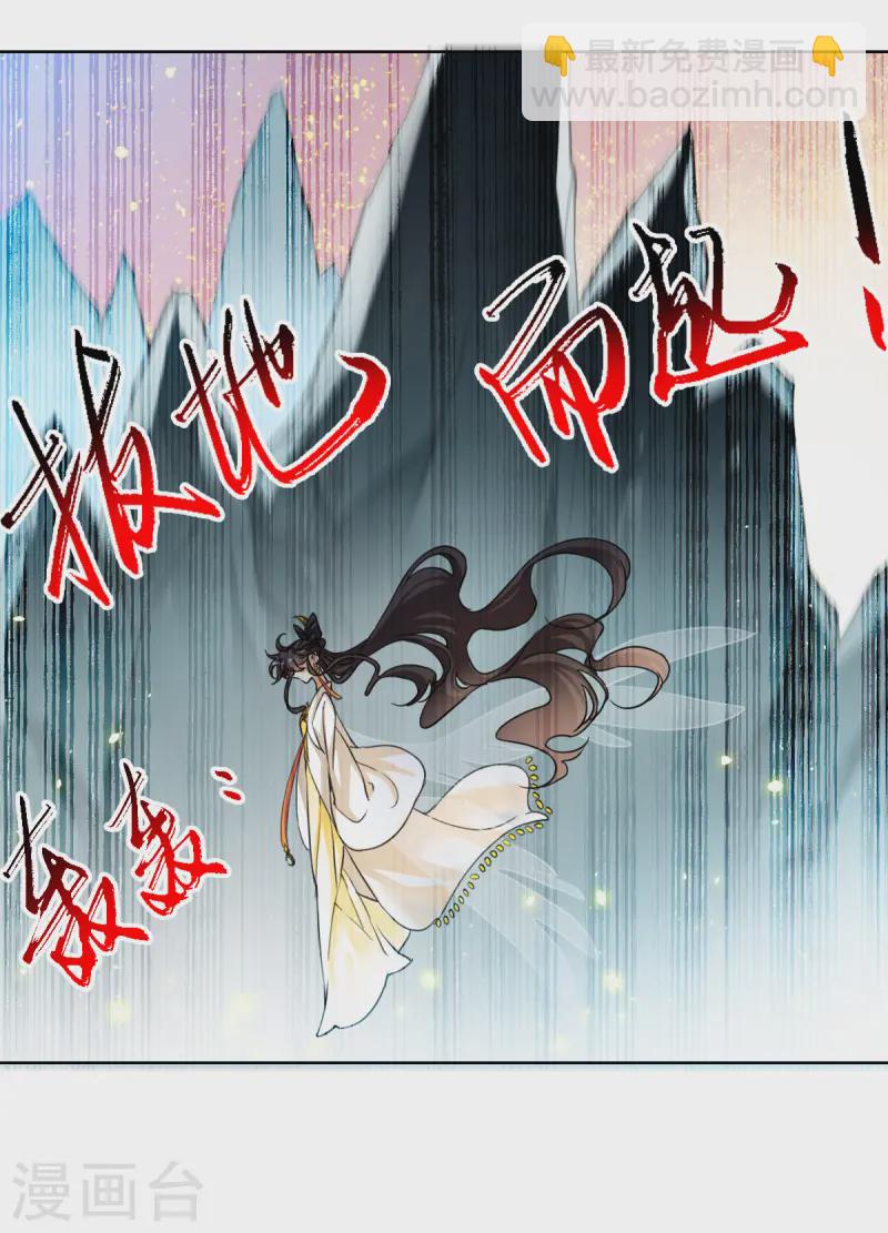 🍱三眼哮天录 第2季157话 所谓蝼蚁2 第14页