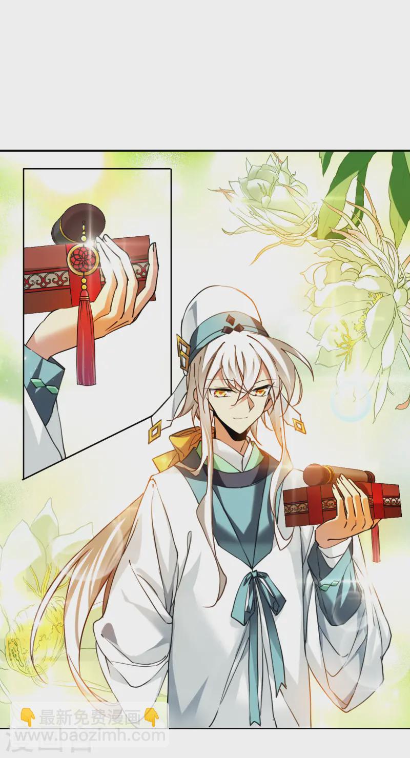 🍱三眼哮天录 第2季157话 所谓蝼蚁2 第17页