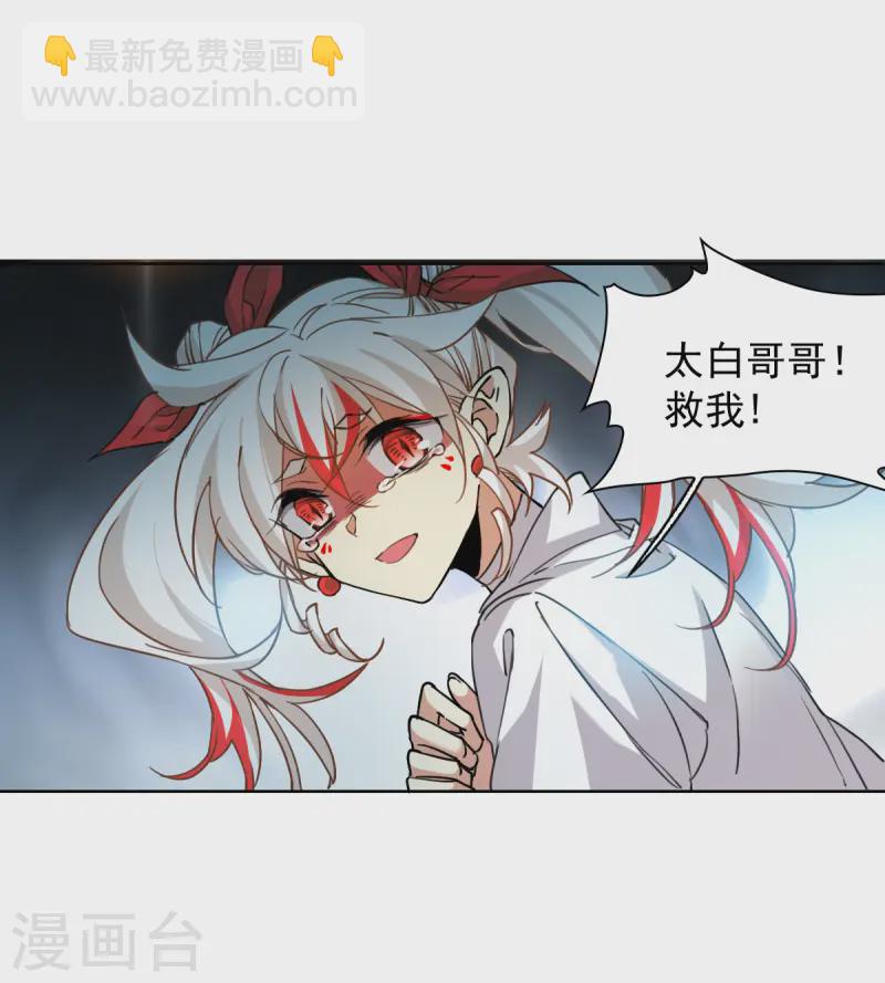 🍱三眼哮天录 第2季157话 所谓蝼蚁2 第18页
