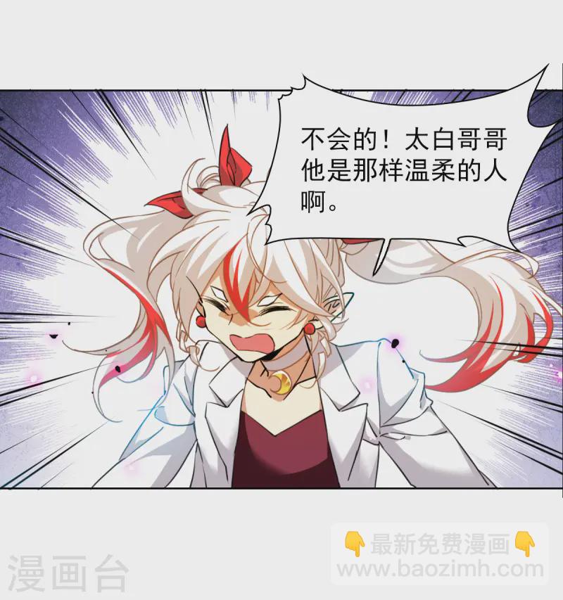 🍱三眼哮天录 第2季157话 所谓蝼蚁2 第29页