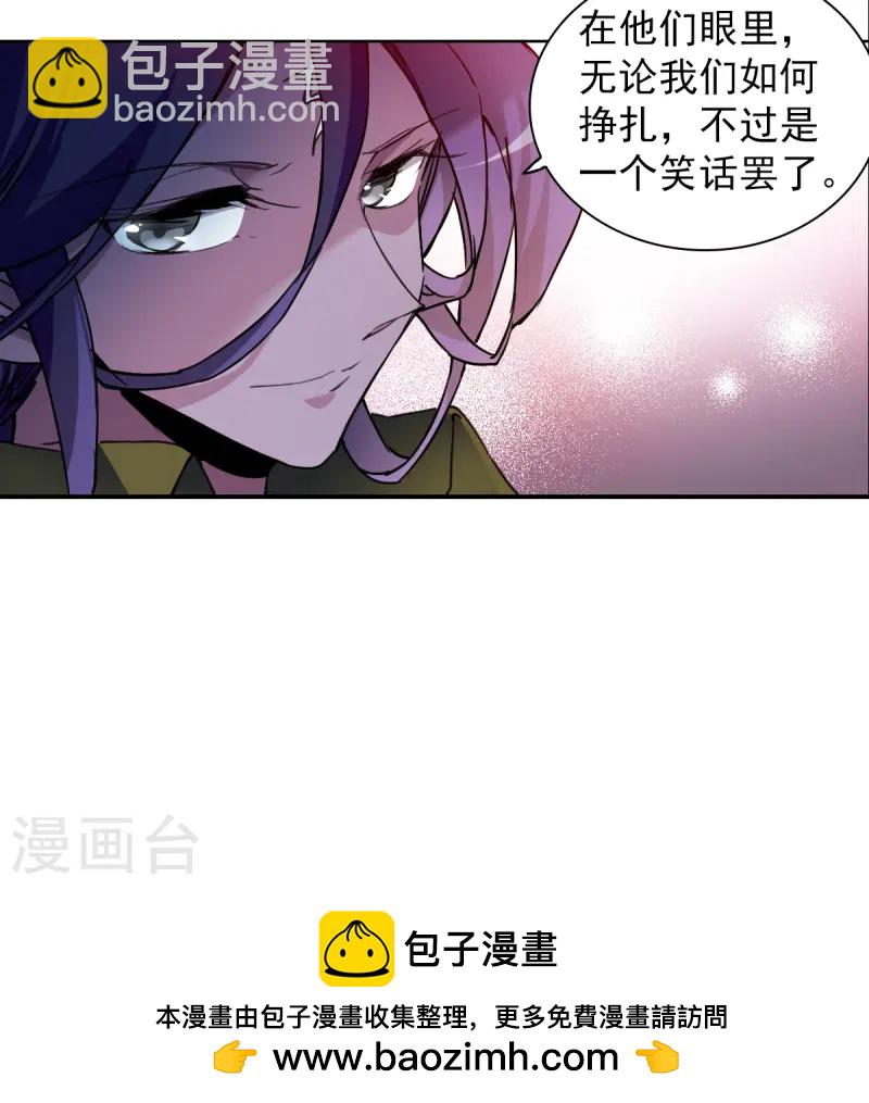 🍱三眼哮天录 第2季157话 所谓蝼蚁2 第32页
