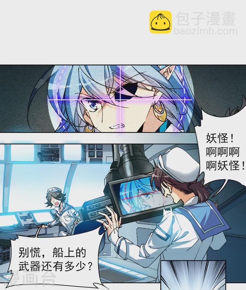 🍱三眼哮天录 第2季159话 深海骤变1 第11页