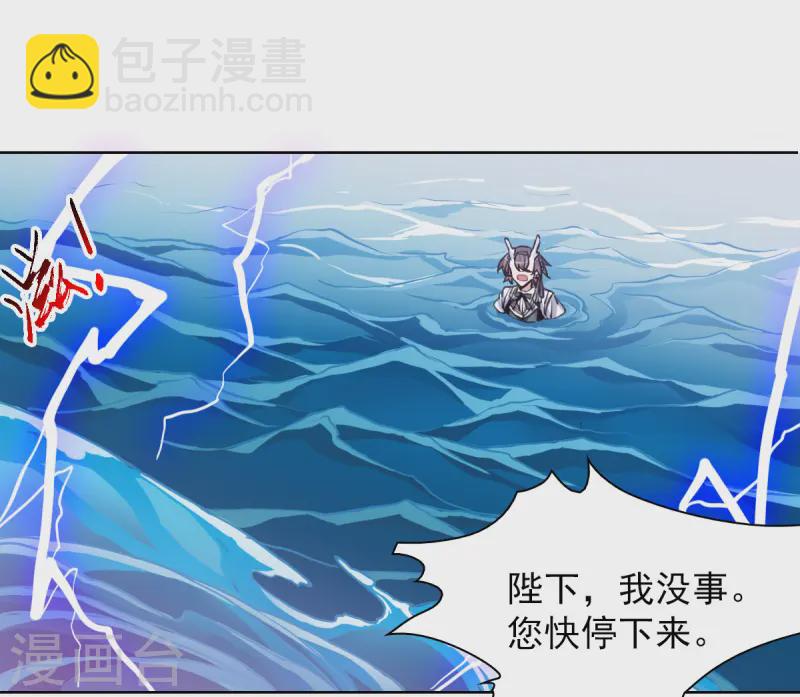 🍱三眼哮天录 第2季159话 深海骤变1 第22页
