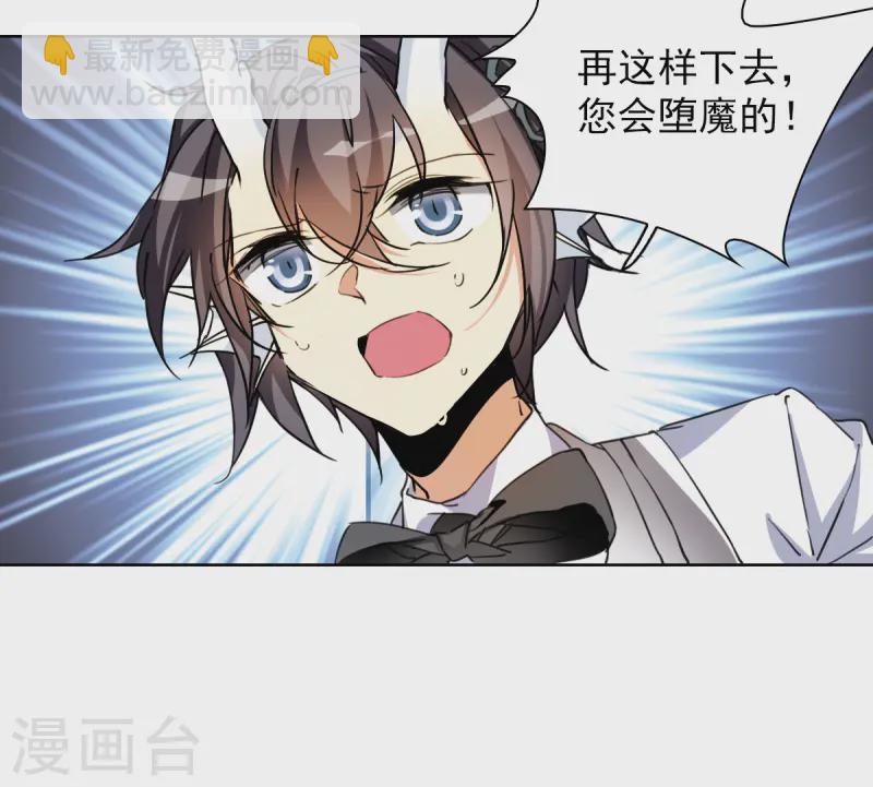🍱三眼哮天录 第2季159话 深海骤变1 第23页